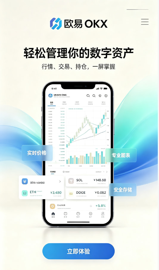 欧交易所APP官方下载操作教程配图